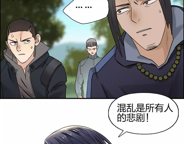 第63话 A级武者的秘密43