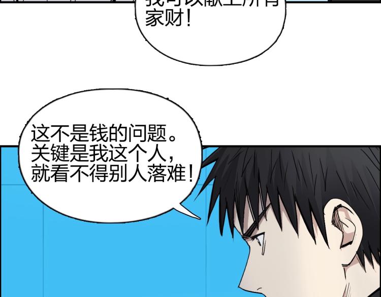 第244话 意外横财！103