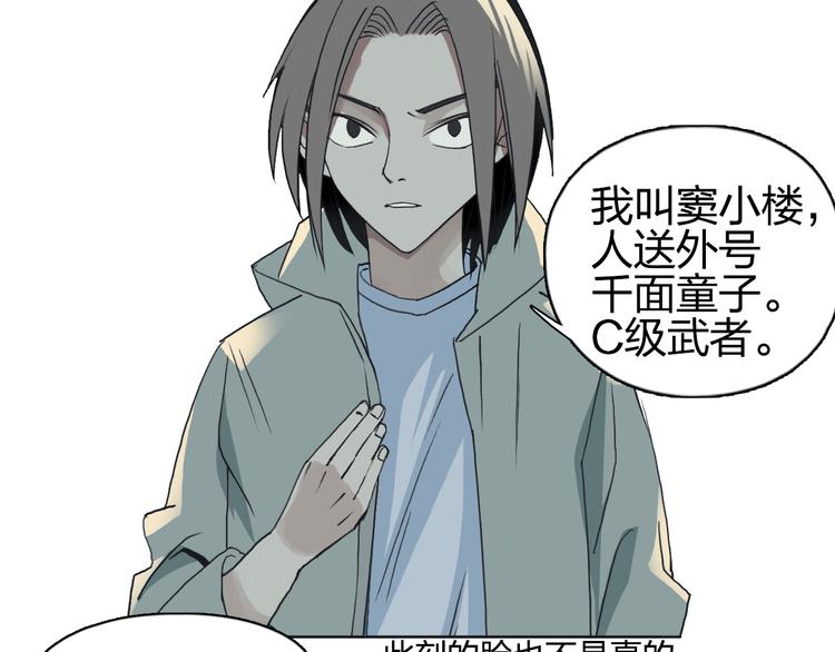 第75话 逃离危机48