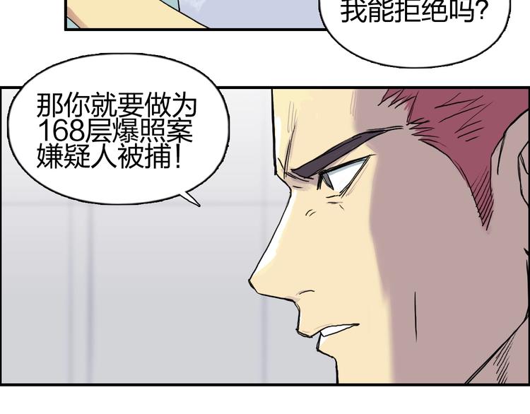 第150话 修罗塔主74