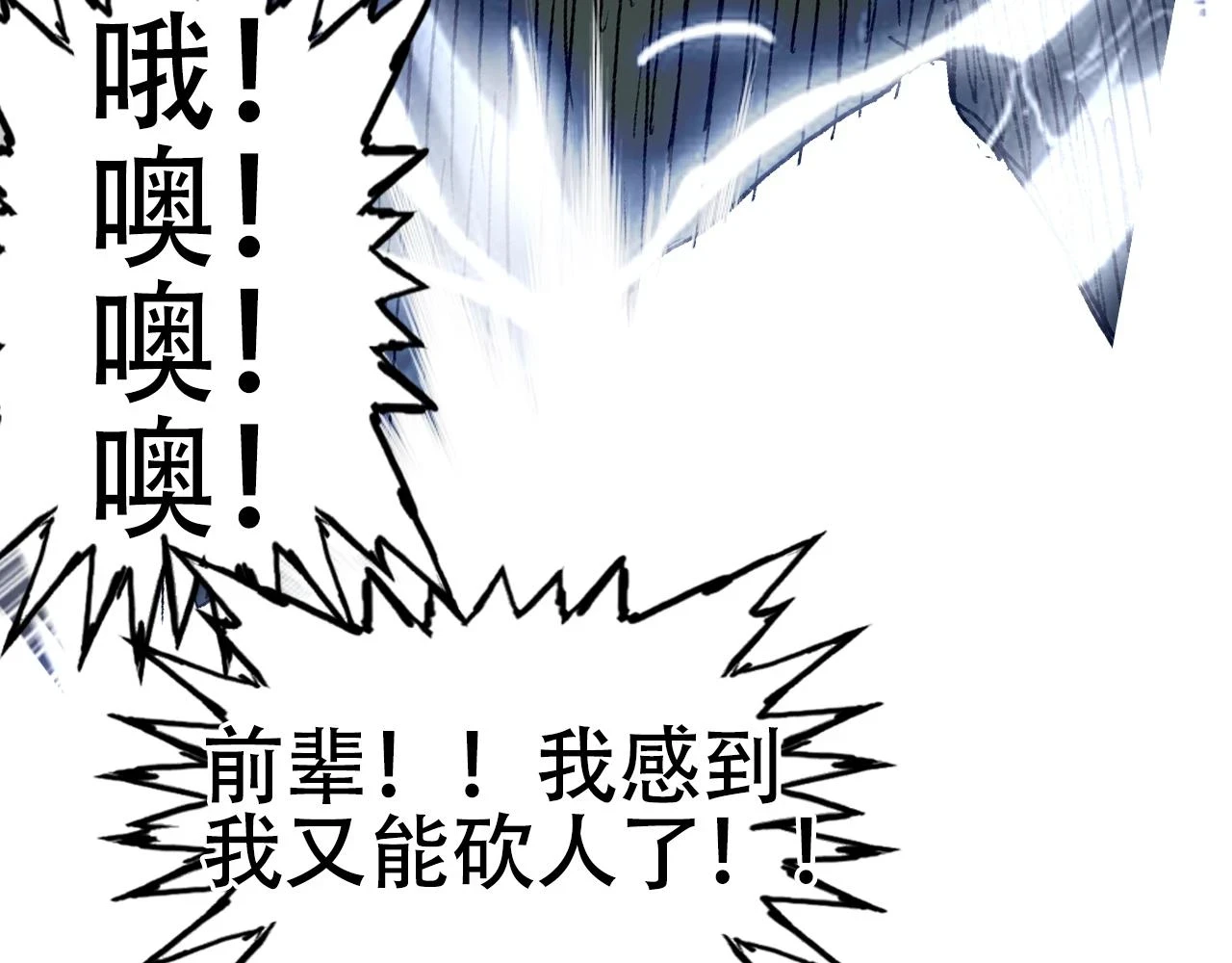 第309话 系统终极形态136