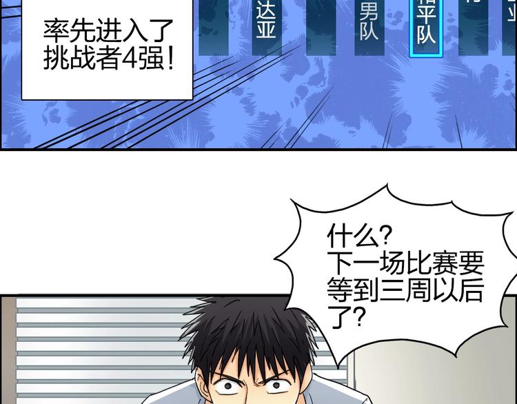 第144话 胜出！82