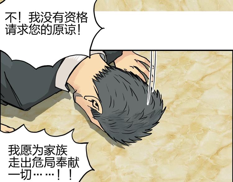 第111话 新“系统”？83