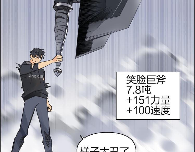第87话 神秘法器18