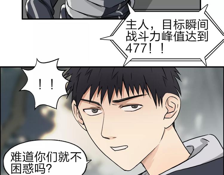 第49话 最弱队长32