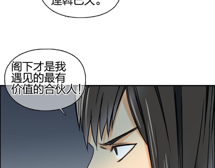 第77话 公平交易45