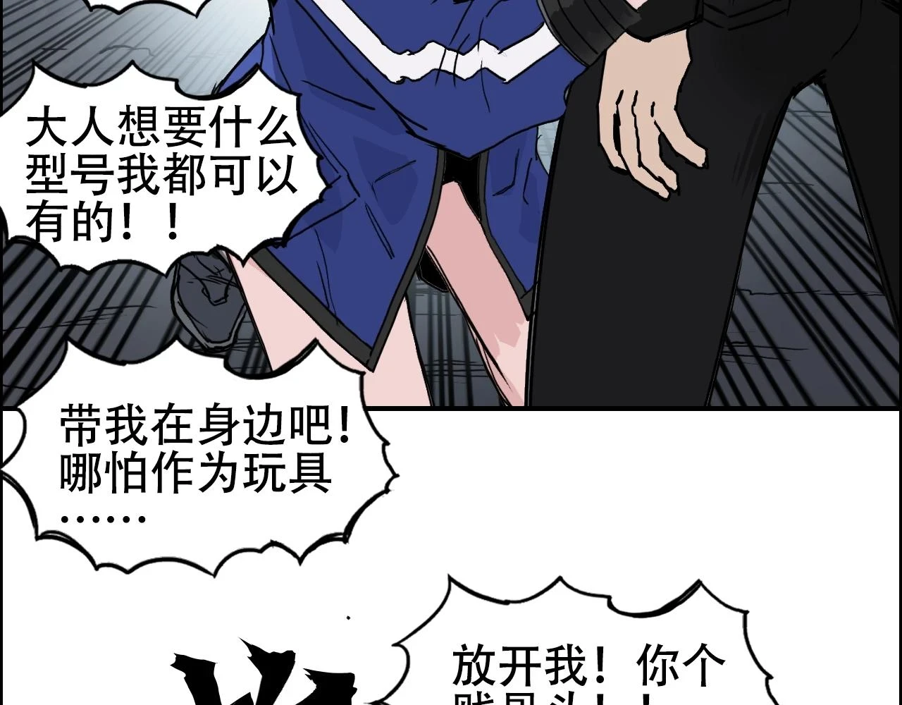 第310话 覆灭圣教军111