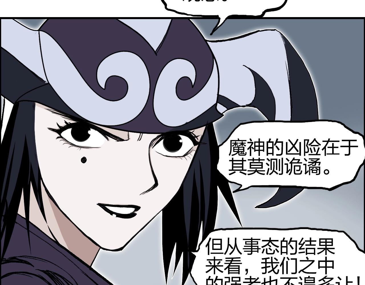 第282话 第二魔神13