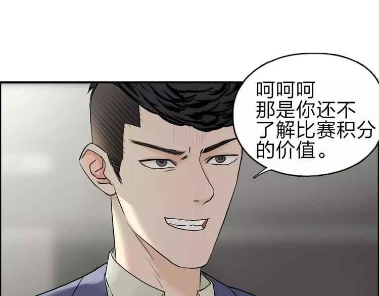 第46话 赛前分析41