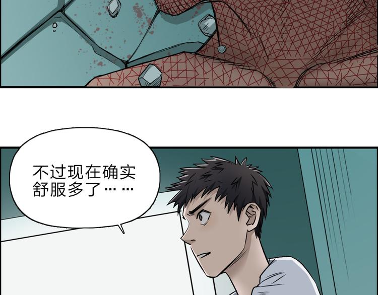 第21话 女神经病？52