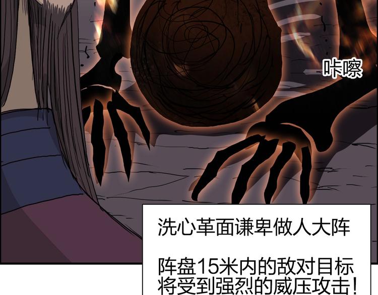 第188话 这个团不好带啊！61