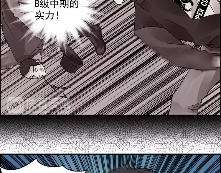 第61话 邪骨六煞队53