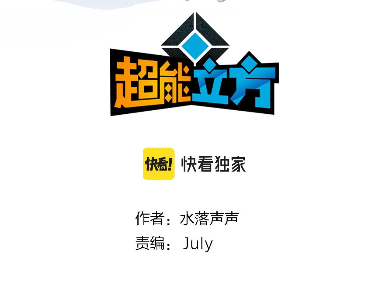 第251话 最是人间留不住3