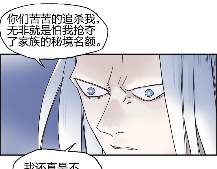 第139话 修罗武斗塔18