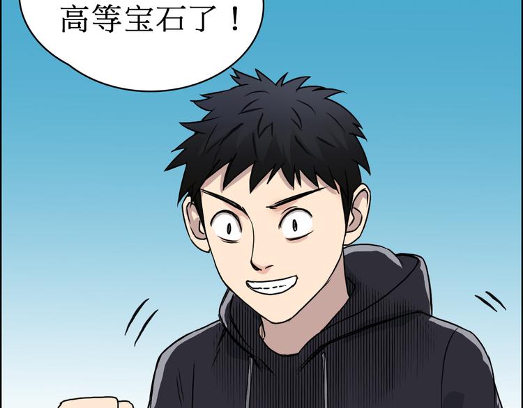 第15话 融合之后的变化17