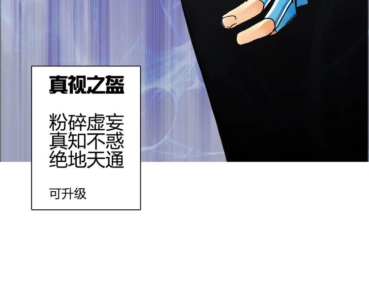 第170话 真视之盔182