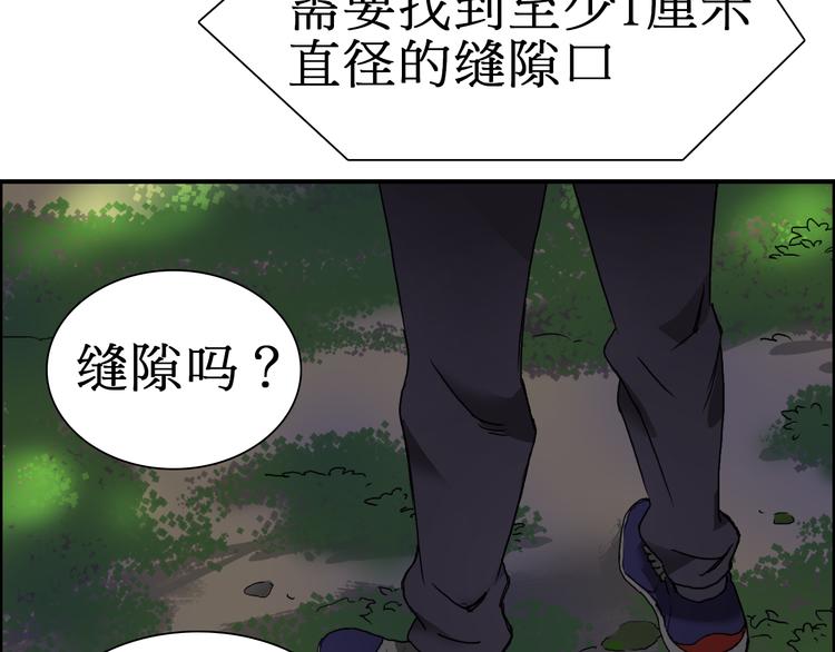 第12话 探险之旅92