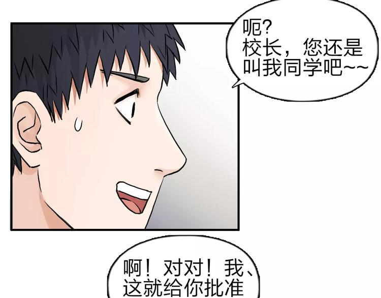 第45话 大驾光临92