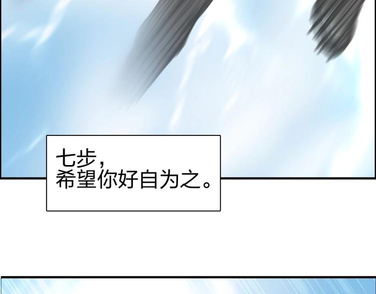 第234话 1V3，优势在我！44