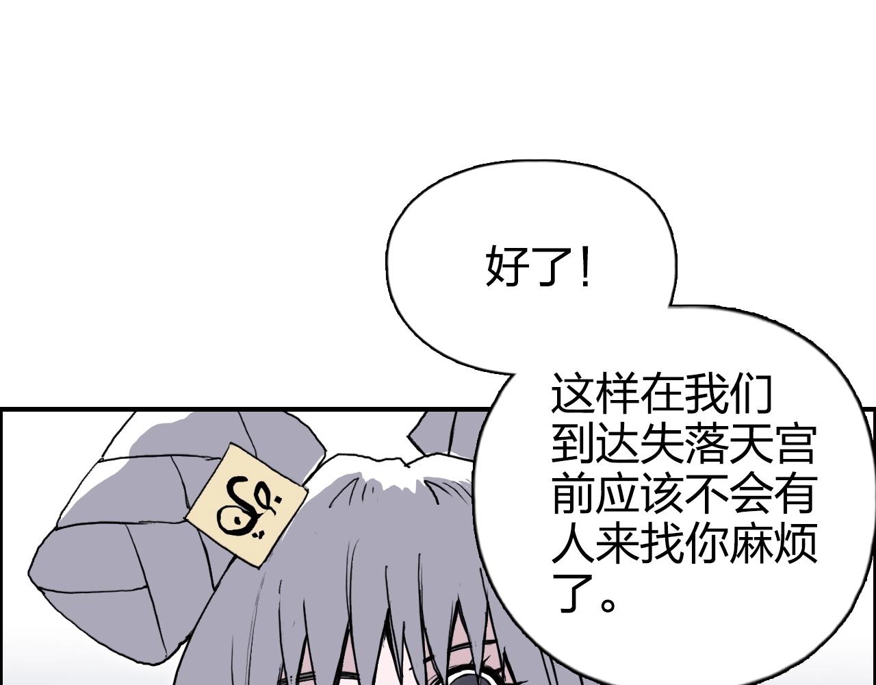 第272话 目标：失落天宫48