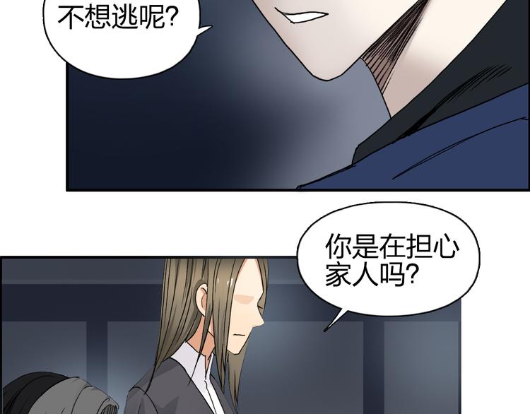 第75话 逃离危机53