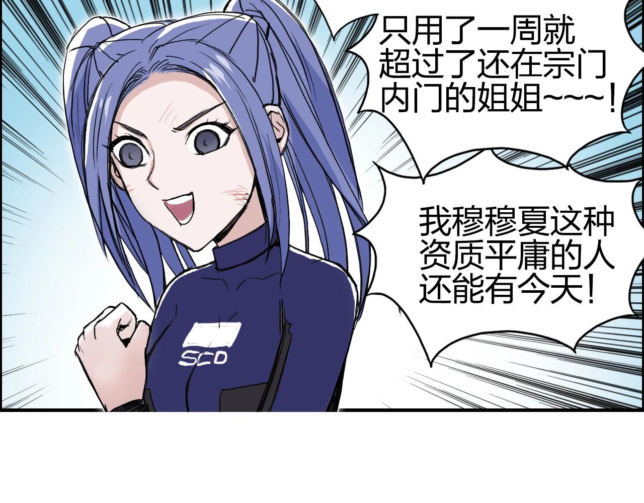 第257话 目标：全员圣人战队73