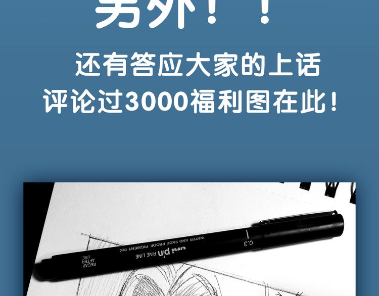 第109话 不会让你受伤了！113