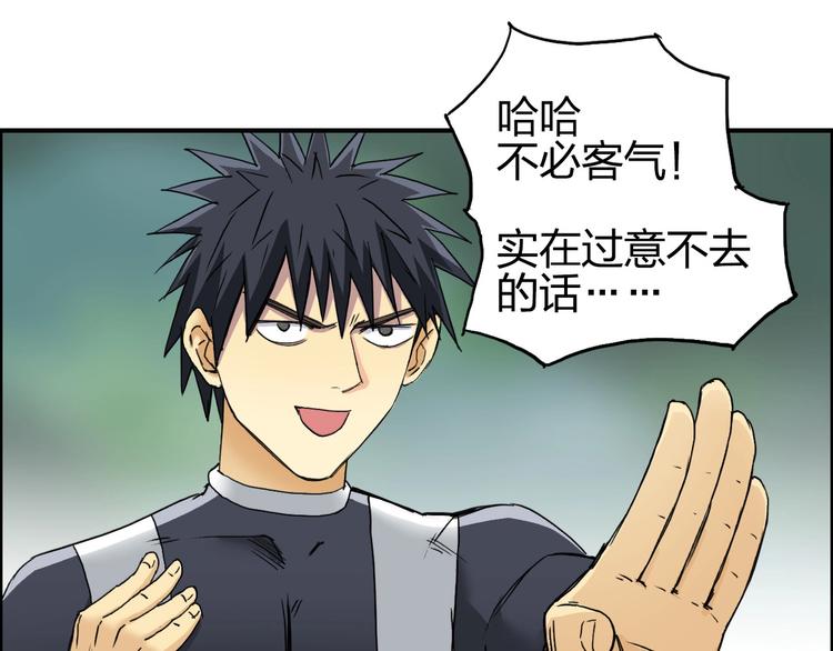 第172话 来，练练手！ ????101