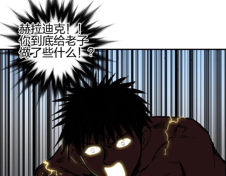 第243话 赤练火焰82