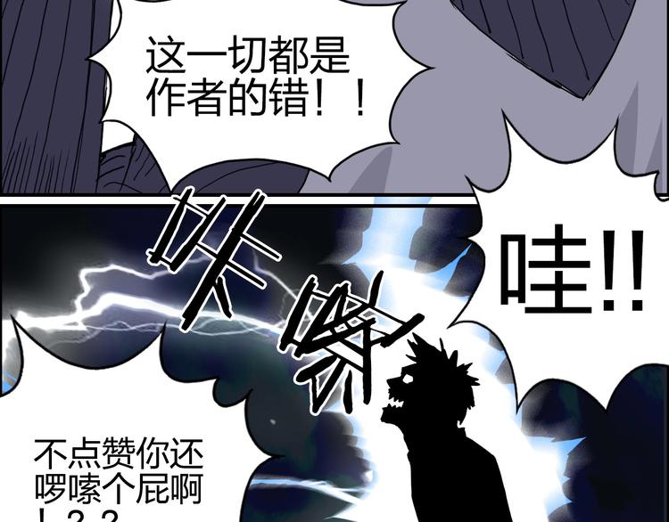 第133话 正版天雷决！147