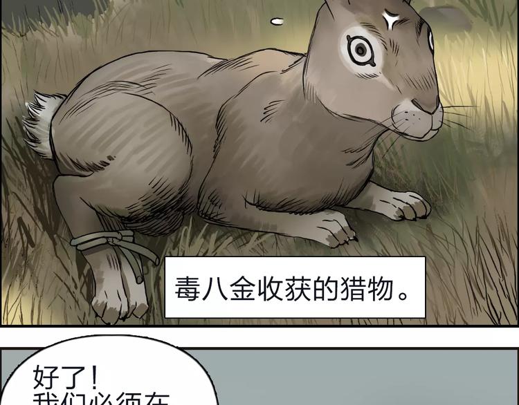 第47话 冤家路窄66