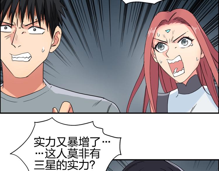 第137话 灵能电锯17