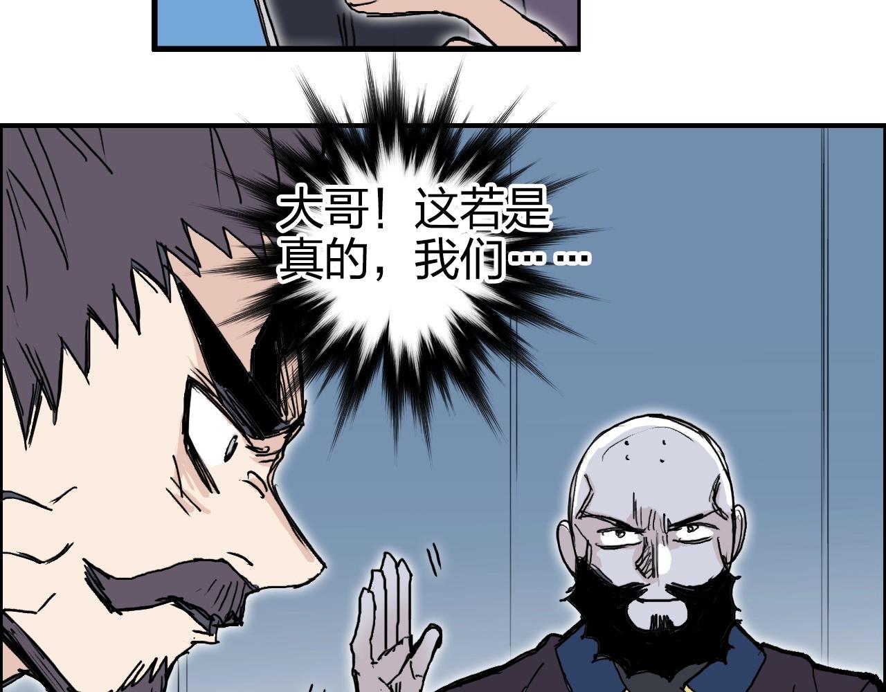 第265话 与虎谋皮102