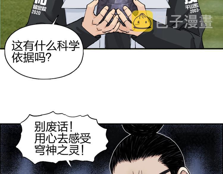 第208话 主角不是我？97