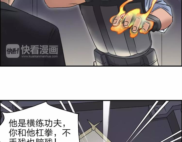 第38话 高手来了31