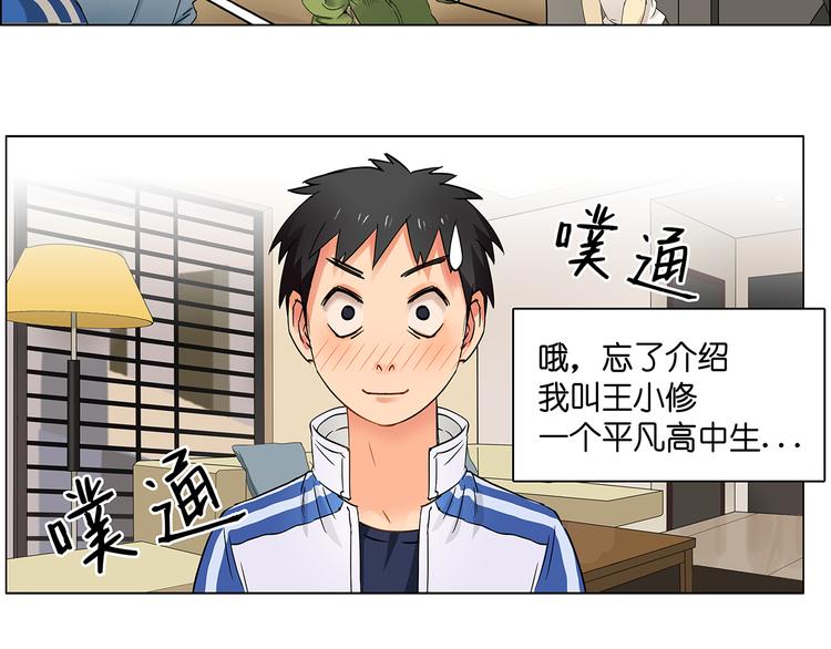 第1话 神秘立方体27