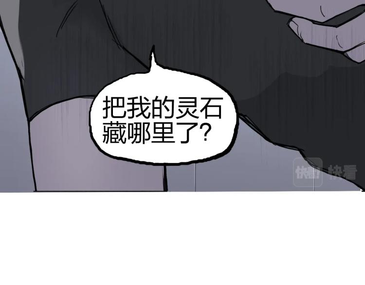 第243话 赤练火焰162