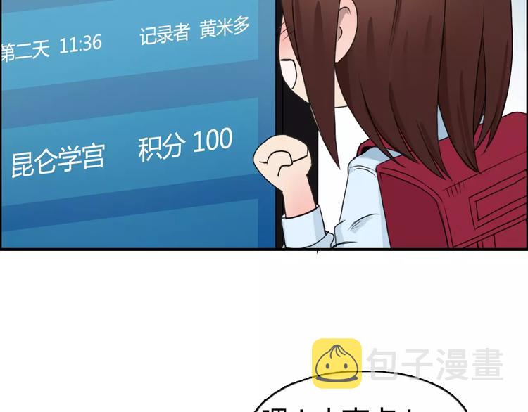 第56话 围观30