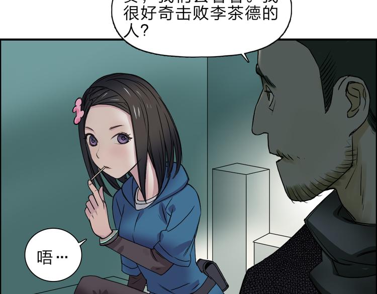 第20话 他绝不是普通的高中生59