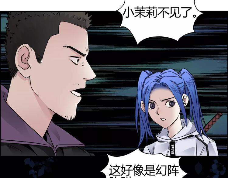 第54话 求救69