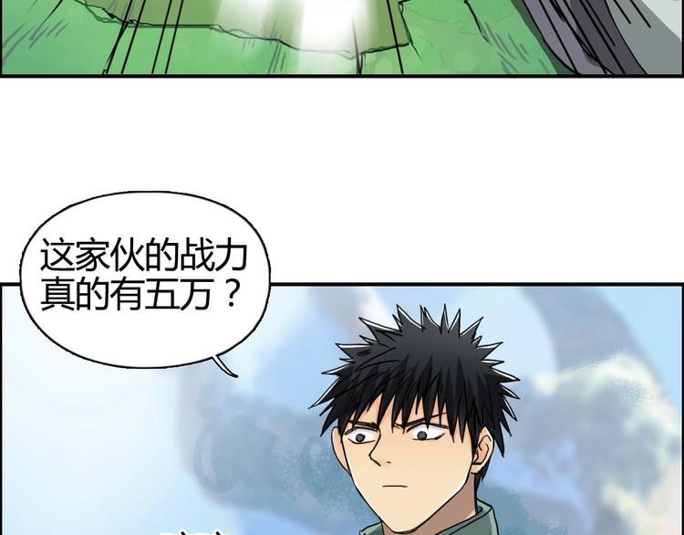 第159话 狂拽电炫波动拳！20