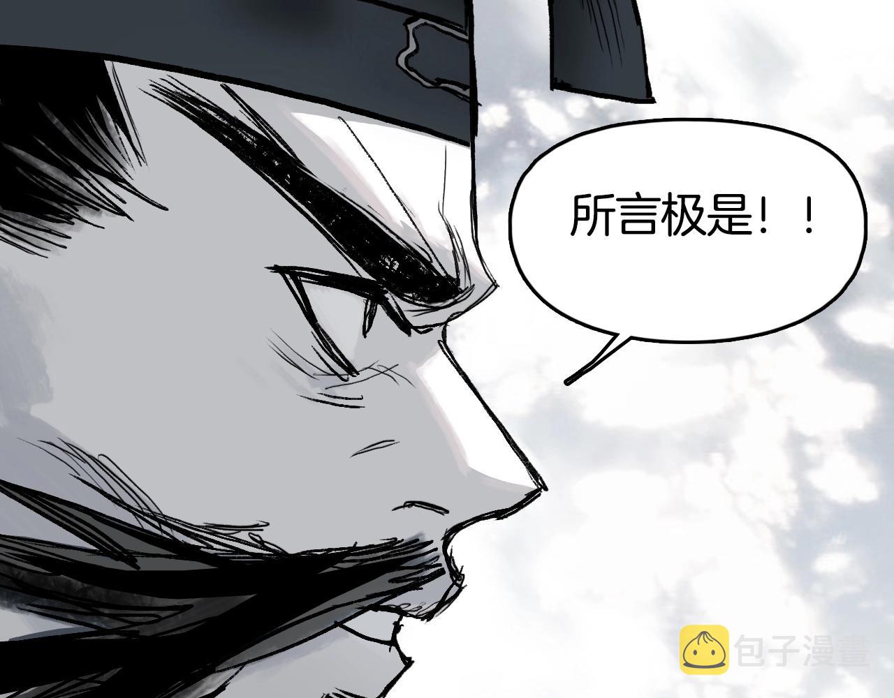 第303话 单人宣战圣庭会23