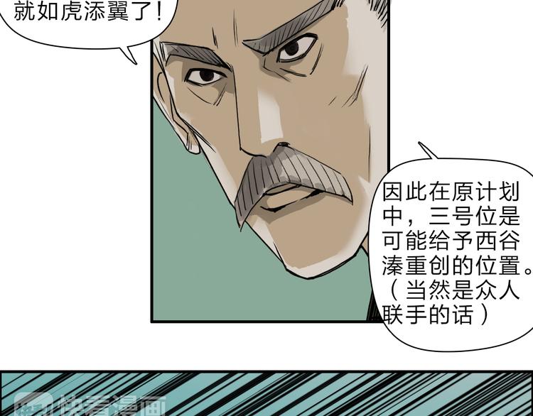 第20话 他绝不是普通的高中生21