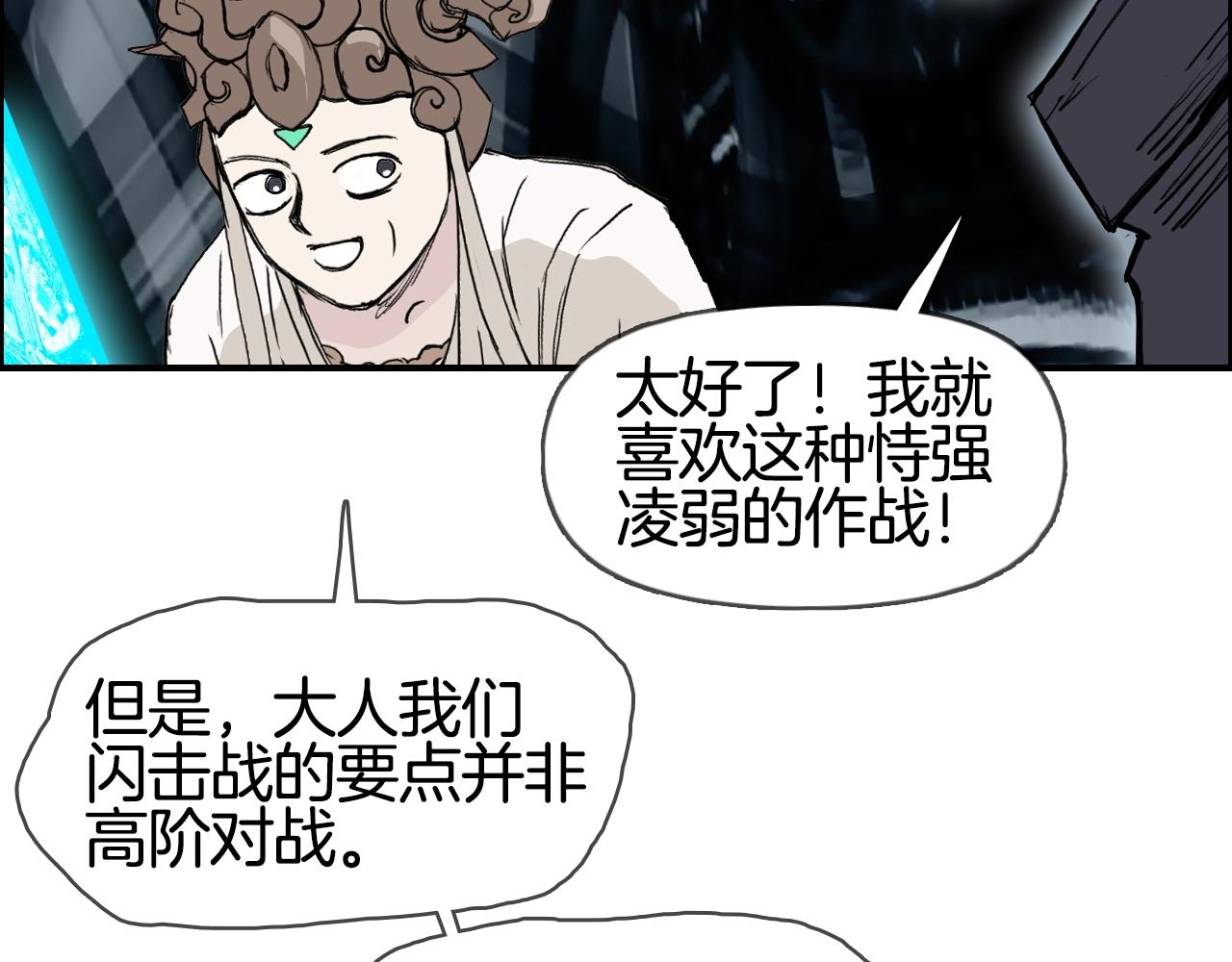 第292话 激战孽海宗10