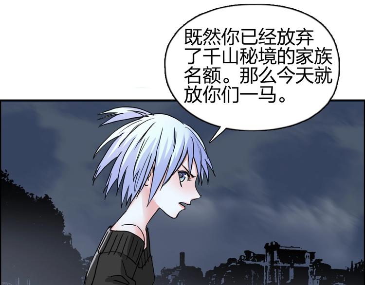 第139话 修罗武斗塔30