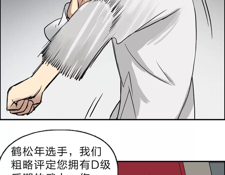 第30话 选秀比赛？122