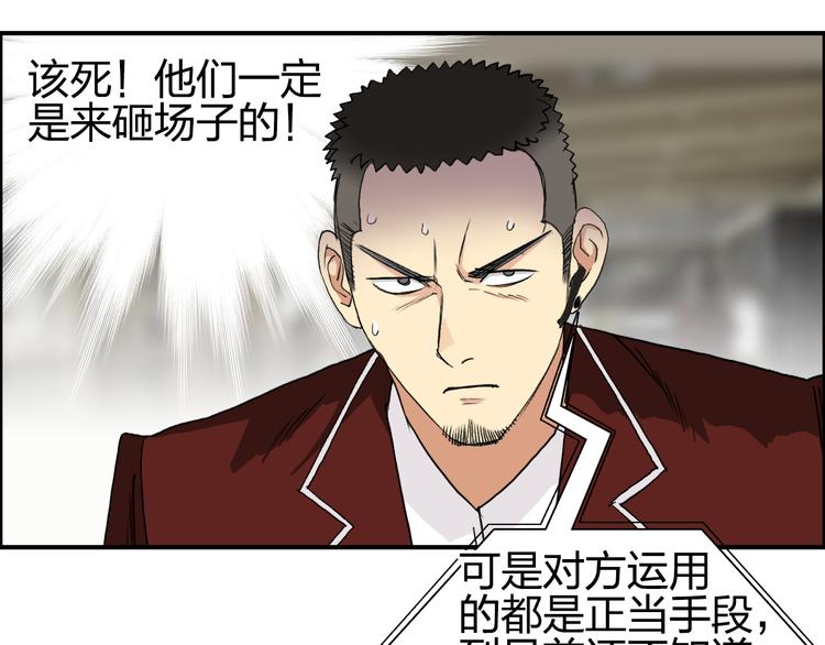 第75话 逃离危机66