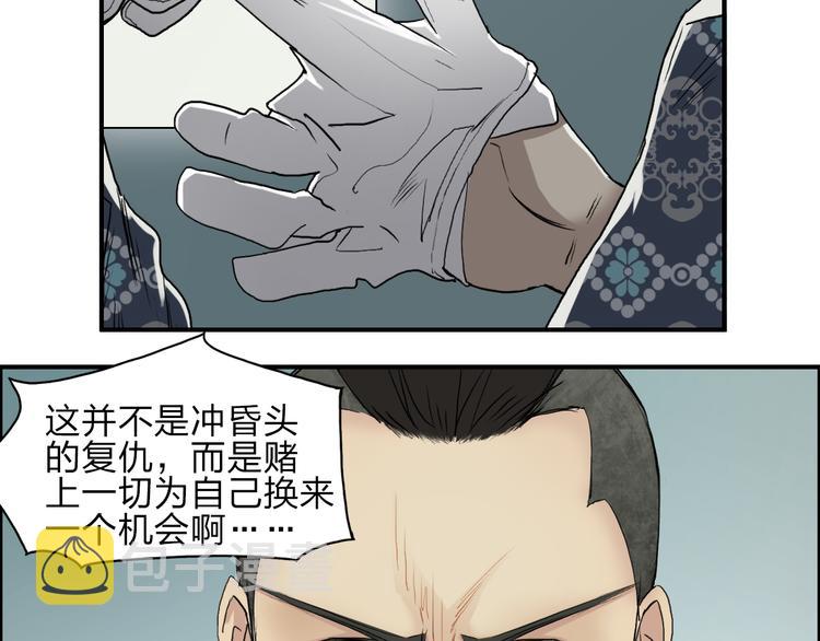 第25话 杀手锏？68