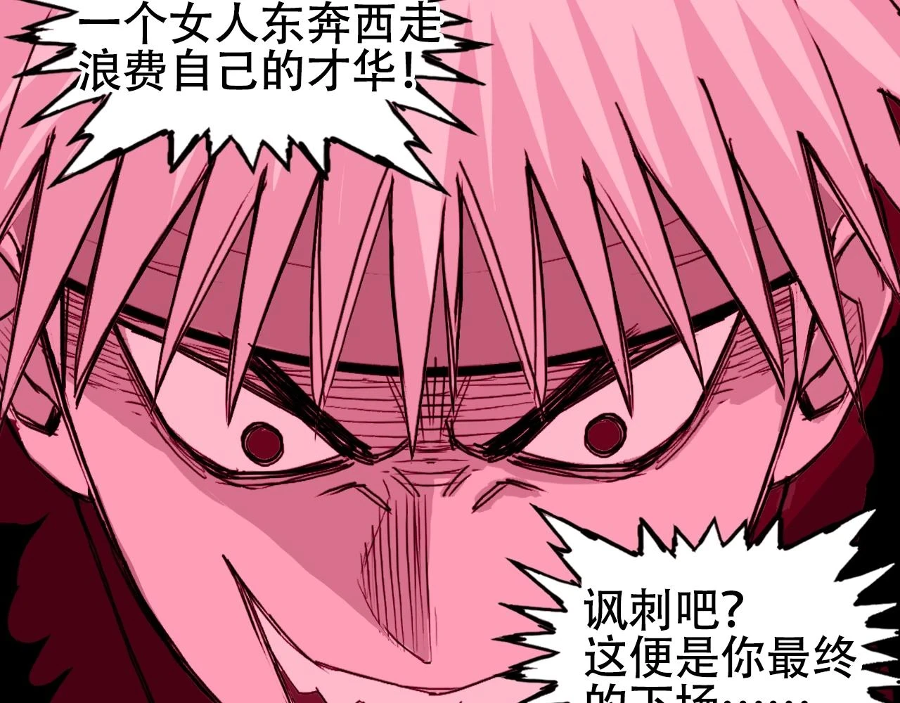 第308话 赫拉迪克的反攻58