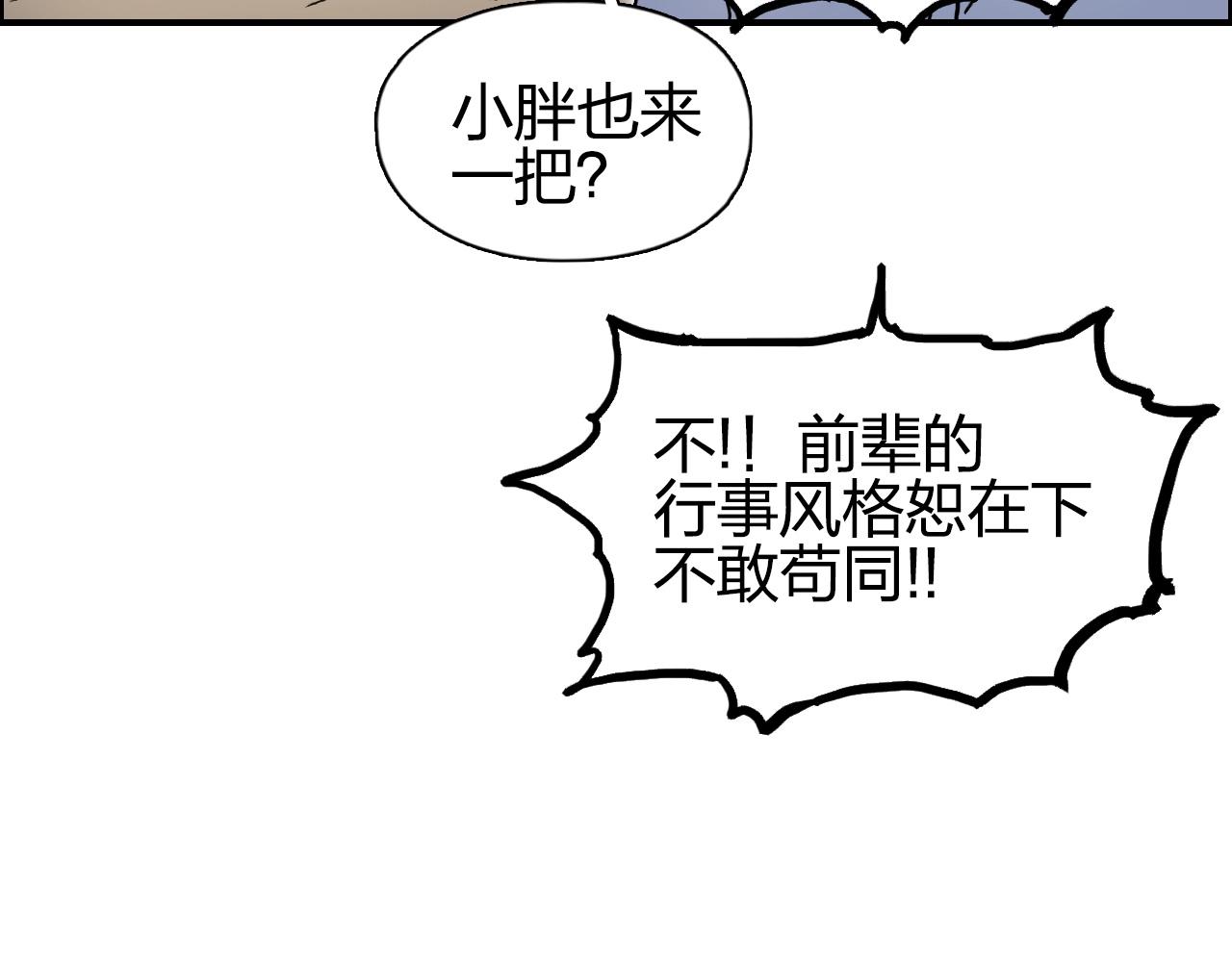 第259话 圈套？83